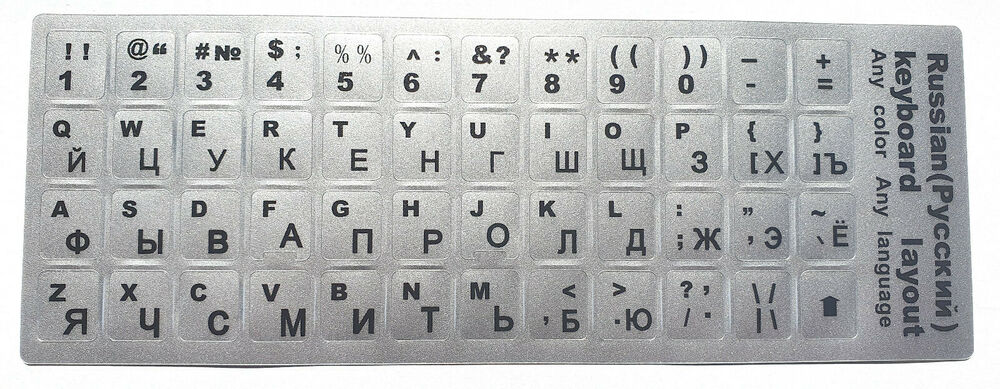 Adesivi Tastiera Silver Argento Russo Russian Stickers Keyboard per Computer PC_main_foto